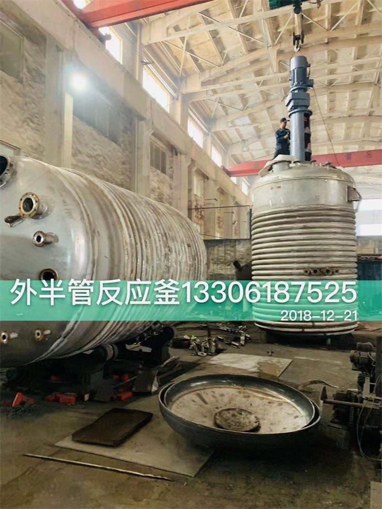 外半管反應(yīng)釜